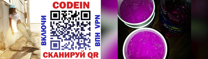 Кодеиновый сироп Lean Purple Drank Верея