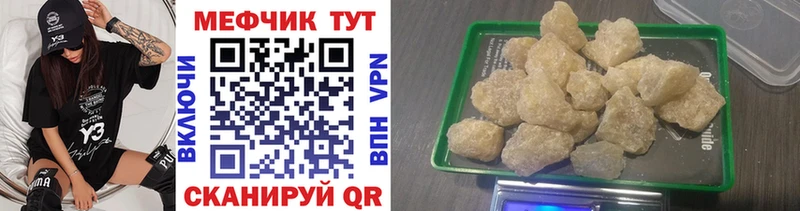 Мефедрон мука  закладки  Верея 