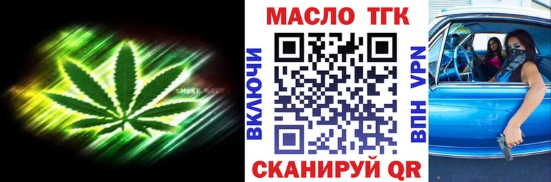 Дистиллят ТГК Wax купить закладку Верея